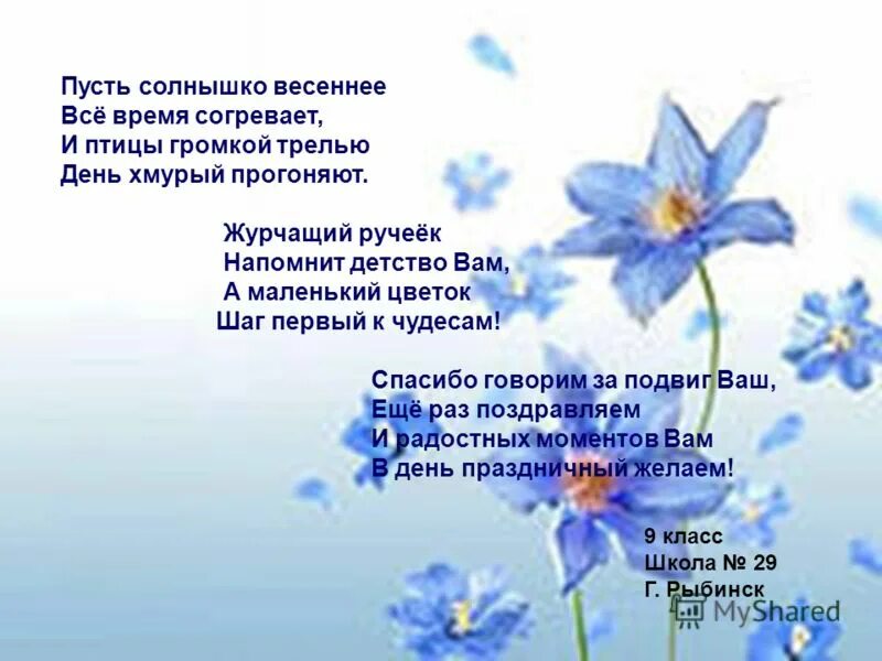 Выбравшись на весеннее солнце и совершив первый. Пусть солнце весною. Пусть Весеннее солнышко. Пусть солнечное Весеннее. Пусть солнце согревает.