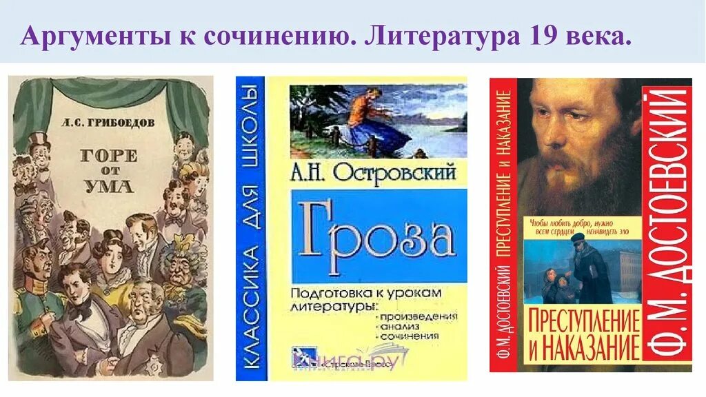 Сборник сочинений по литературе. Моцарт и Сальери аргумент к итоговому сочинению. Сочинение по произведению 19 века