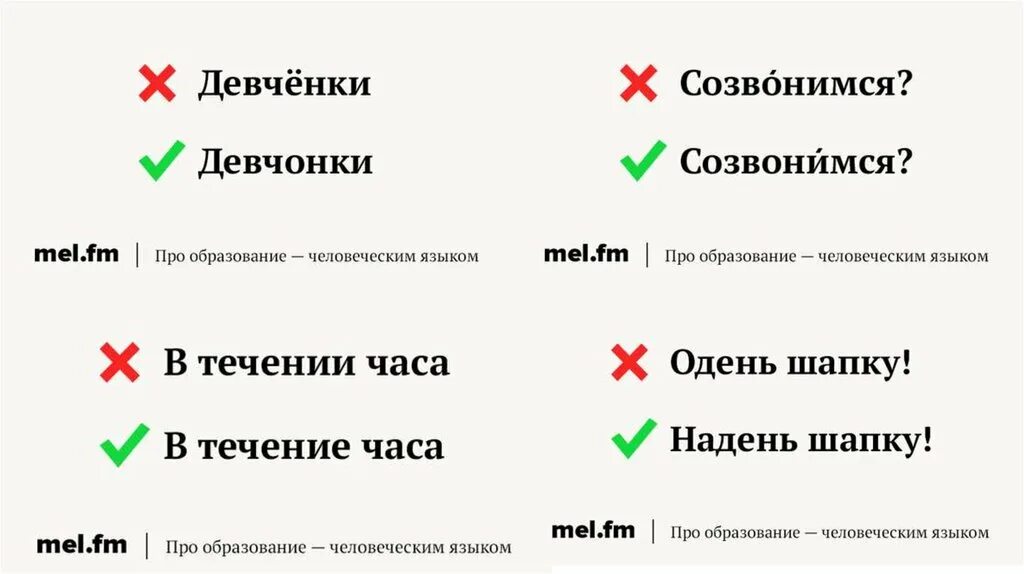 Ошибка слов ловит. Ошибки в русском языке. Частые ошибки в русском. Распространенные ошибки в русском языке. Самые распространенные ошибки.