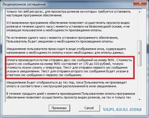 Пользовательское соглашение пс. Лицензионное соглашение. лицензионный договор мем. текст лицензионного соглашения.