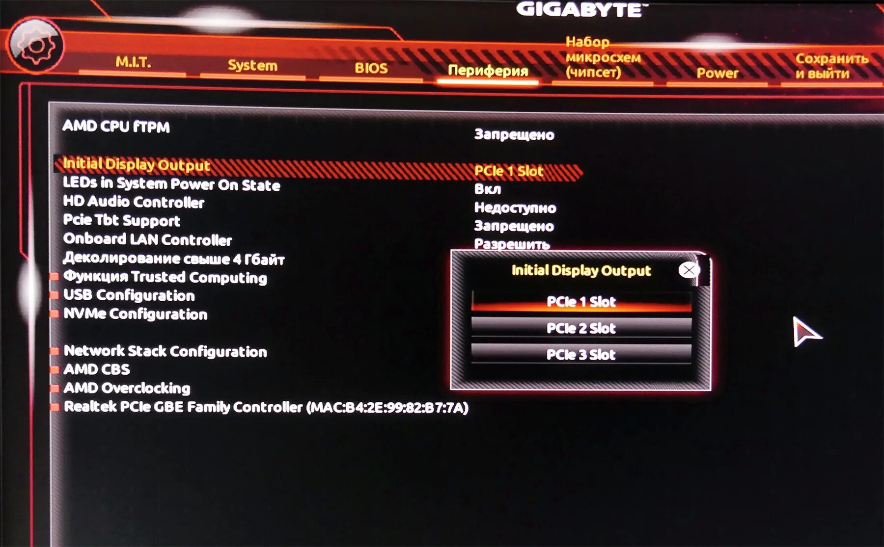 Материнская плата настройка bios. Биос материнской платы Gigabyte BIOS. Биос Gigabyte 2024. BIOS Gigabyte Интерфейс. Биос материнской платы Gigabyte a520.