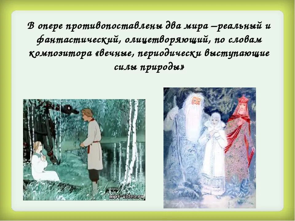 Краткое содержание оперы снегурочка. Краткое содержание оперы снегурочка римского-корсакова. Опера н а римского корсакова снегурочка. Опера снегурочка 5 класс. Опера снегурочка 5 класс.