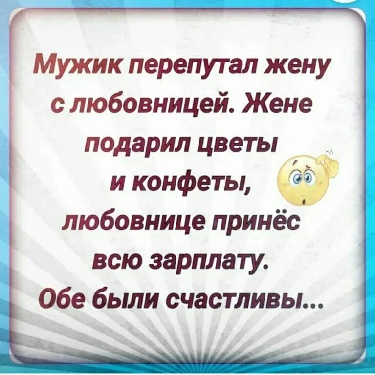 Жена принесла мужу видео. Анекдоты про подарки. Перепутала мужчину. Подарок мужу с юмором. Анекдот муж дарит жене подарок.