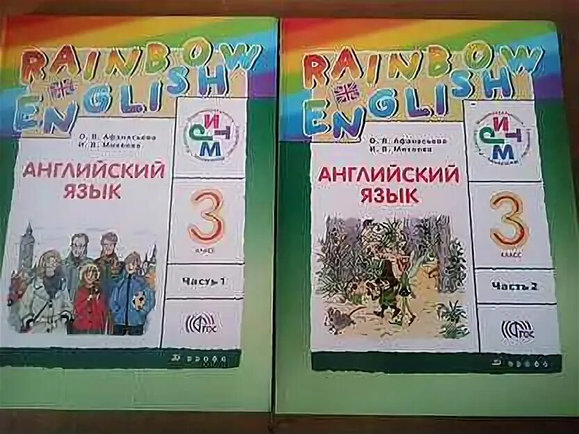 Rainbow 3 класс учебник аудио 2 часть. Английский язык 3 класс учебник. Учебник по английскому языку 3 класс. English 3 класс учебник. Английский язык 3 класс Афанасьева.