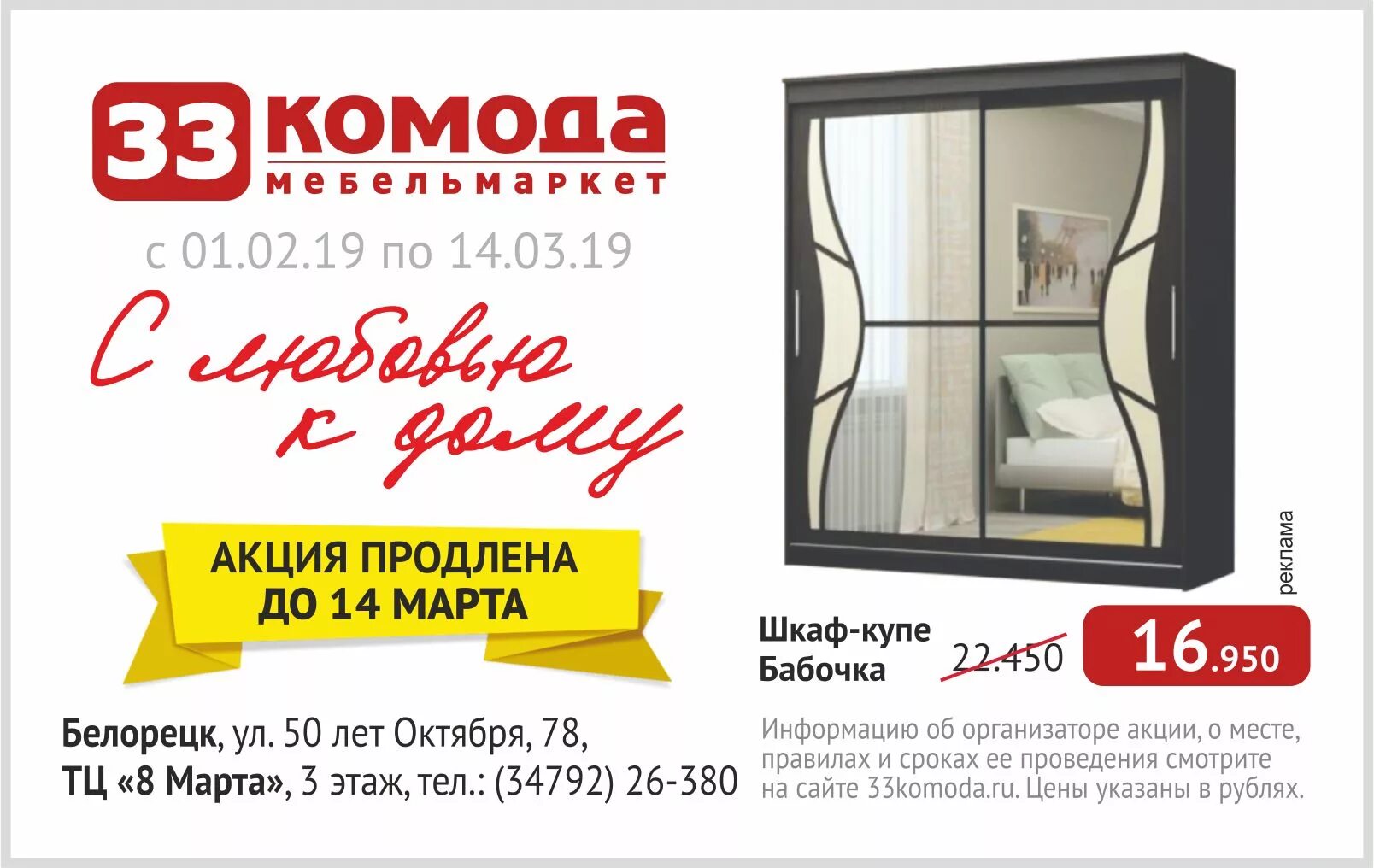 диван кровать 33 комода. 33 комода первоуральск каталог мебели.