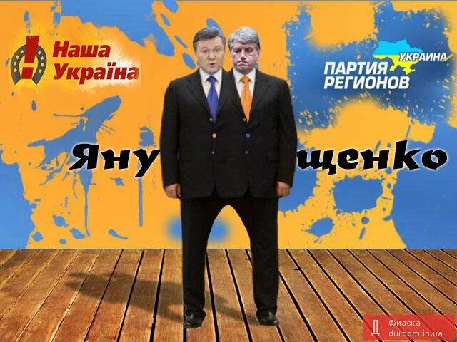 Наша Украина партия. Интернет партия украины
