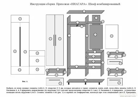 Инструкция прихожей трамп