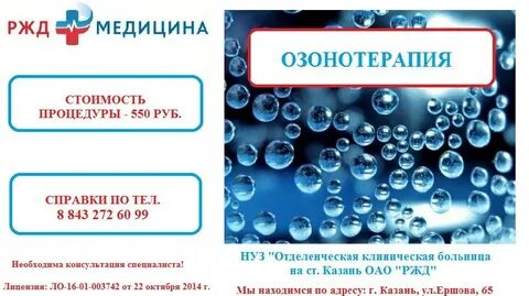 Озон внутривенно