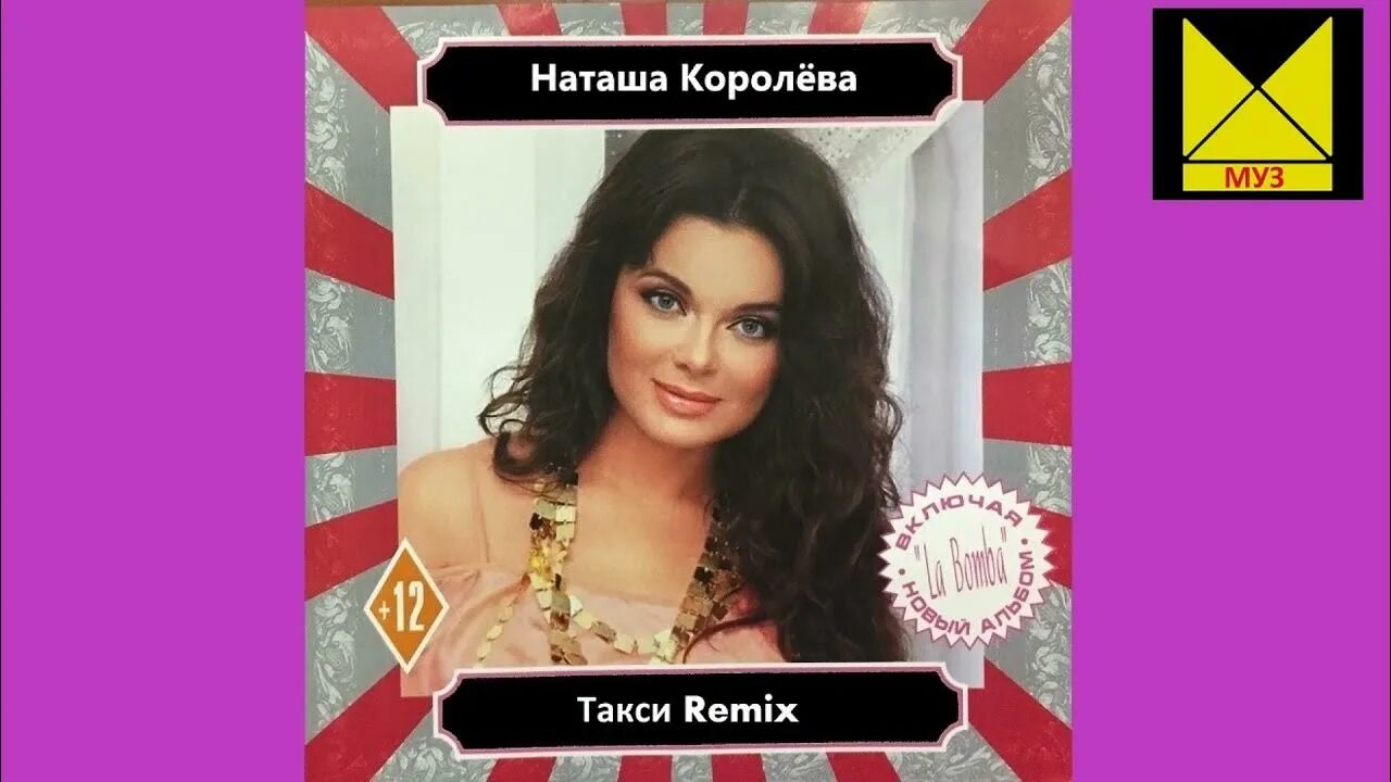Песни наташи королевой такси. Песни наташи королевой такси. Песни наташи королевой такси. Песни наташи королевой такси. Песни наташи королевой такси.