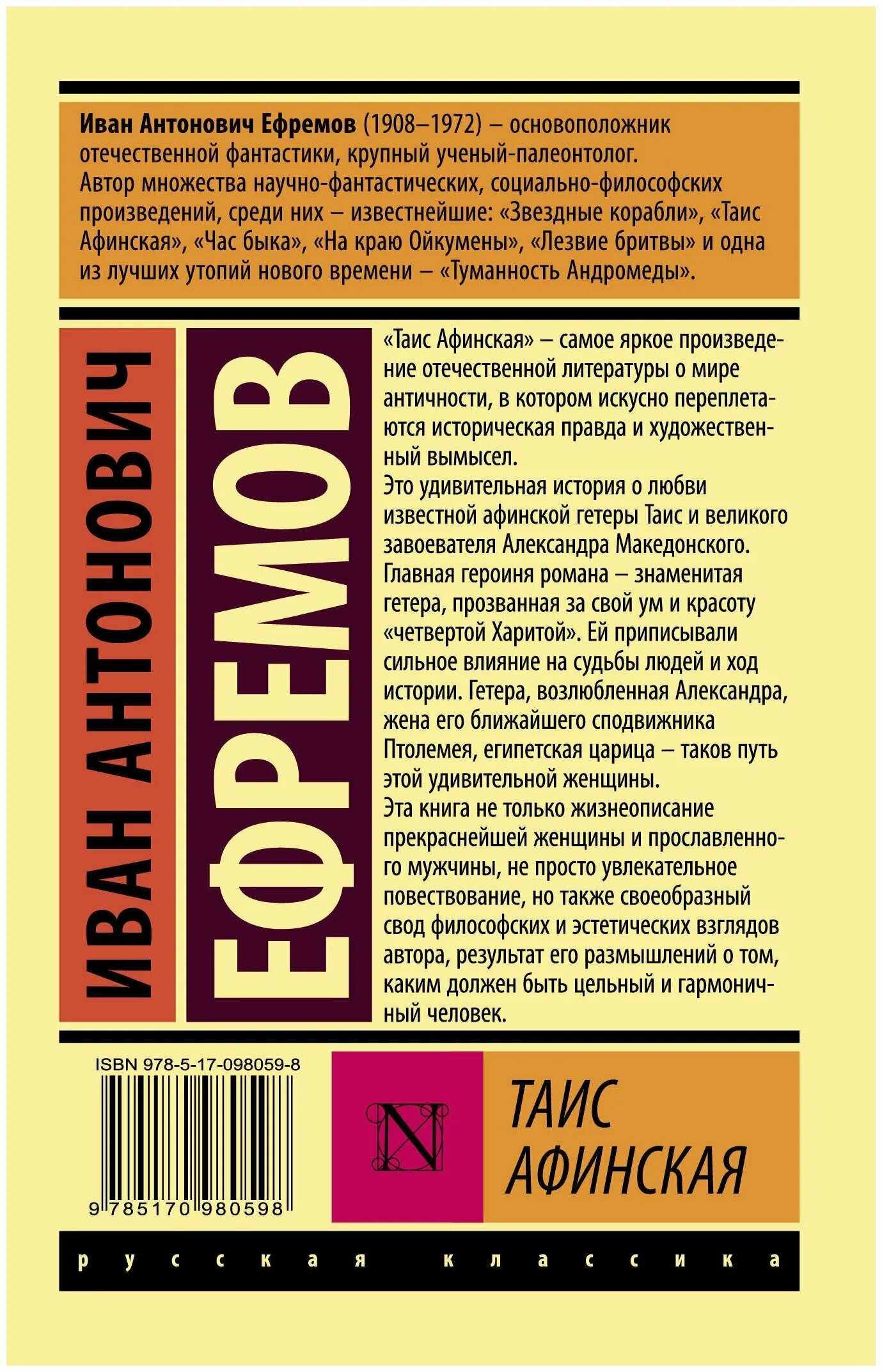 Быка книга. Быка книга. Иллюстрации к роману час быка ефремова. Быка книга. ).