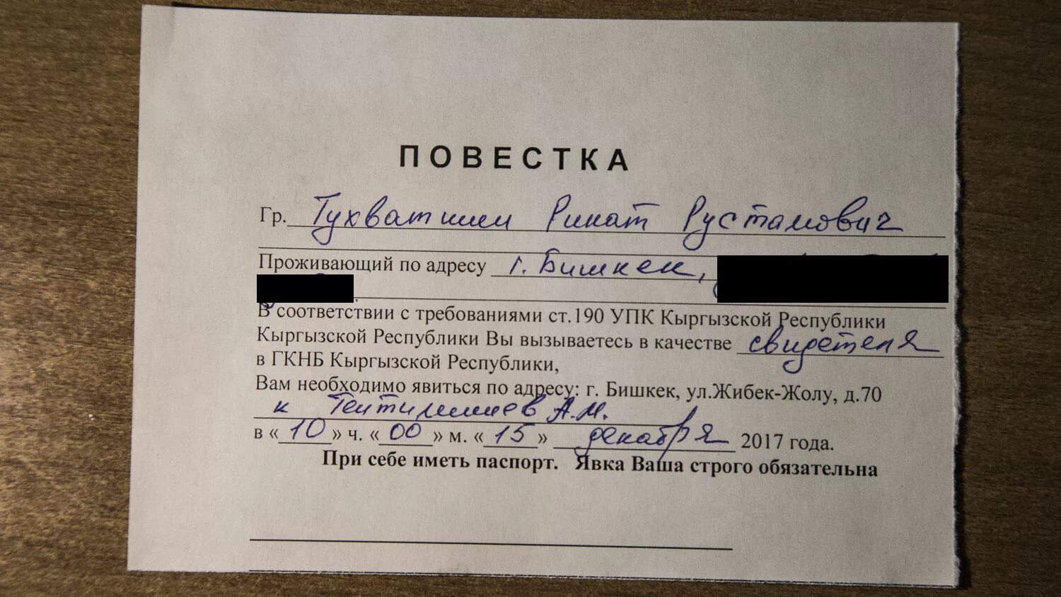 бланк повестки в военкомат. повестка в увд. повестка. прислали повестку ватсап. прислали повестку ватсап.