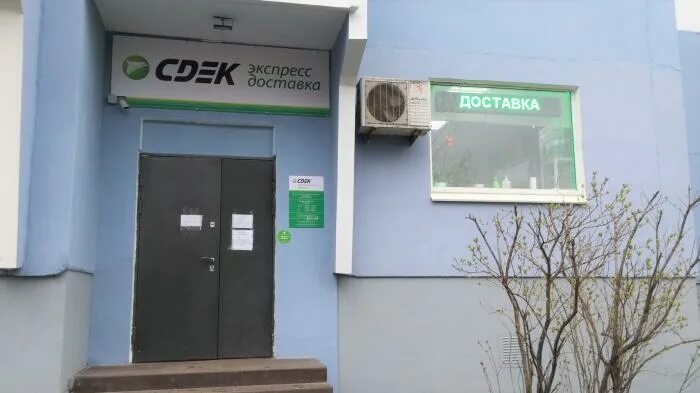 Сдэк город ростов на дону. Люблинская ул 9 стр 3 сдэк. сдэк станиславского.