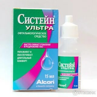 Систейн ультра срок после вскрытия