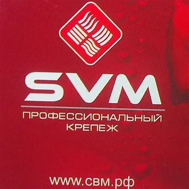 Свм крепеж. Svm крепеж. профессиональный крепеж svm. svm логотип. svm профессиональный крепеж логотип.