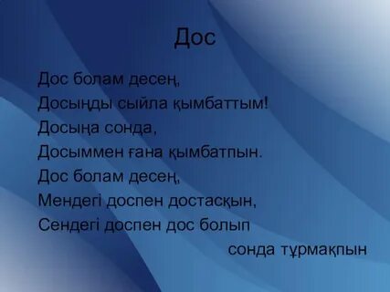 Болам перевод