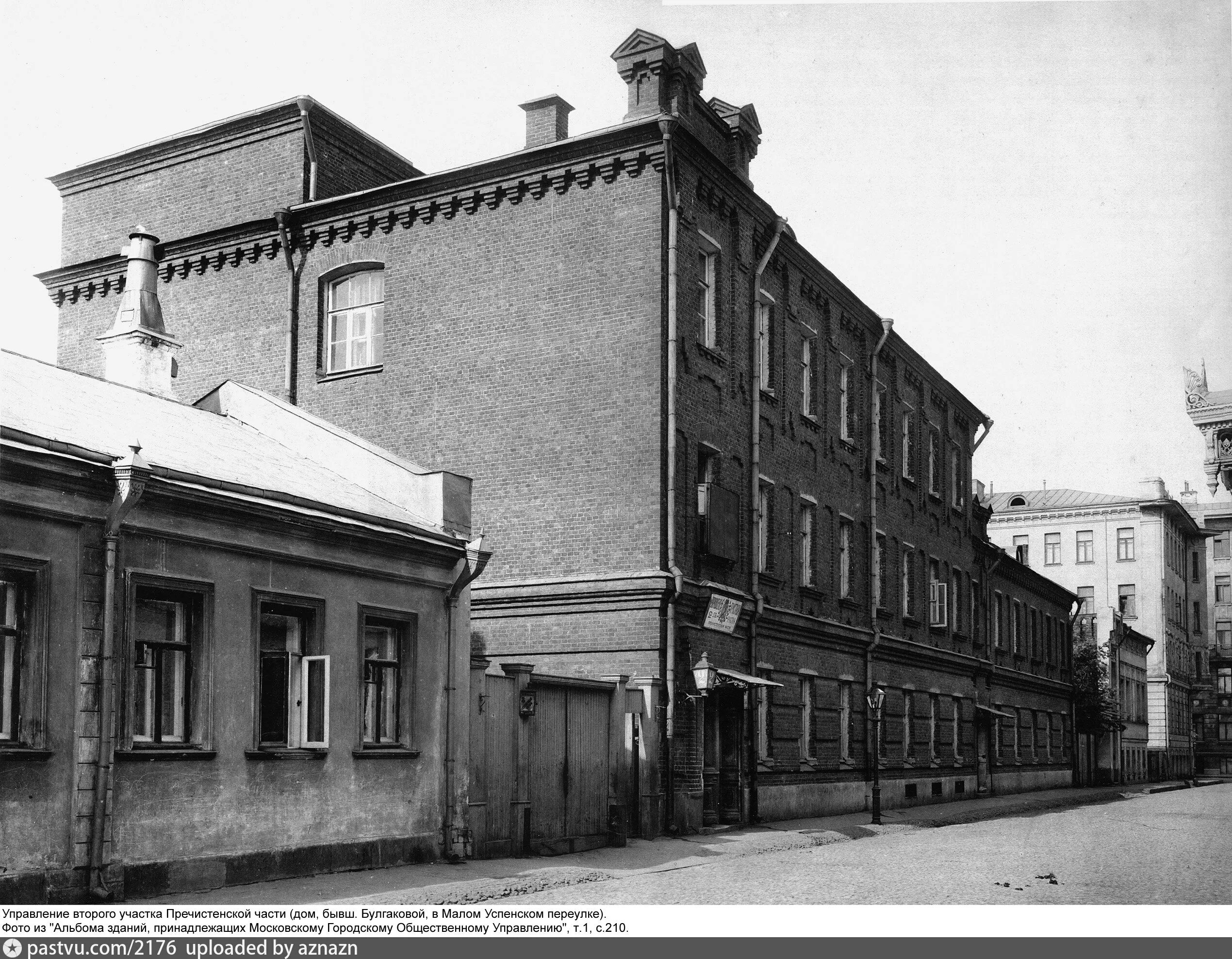 Дом городовых царское село. Малый могильцевский переулок 3. Дом городовых. Дом городовых. Ратуша пушкин.