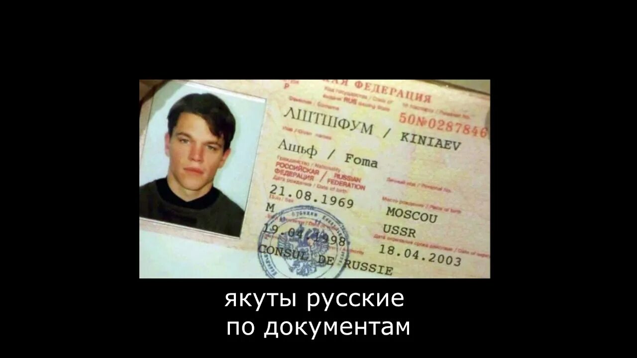 Кличка якут. Якутские фамилии. фамилии якутов. имена якутов. якуты имена и фамилии.