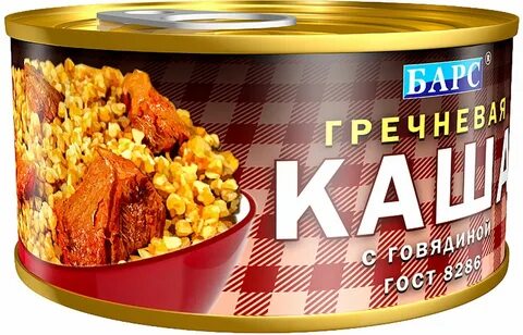 Каша с говядиной консервы