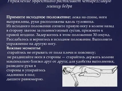 Хрип в положении лежа