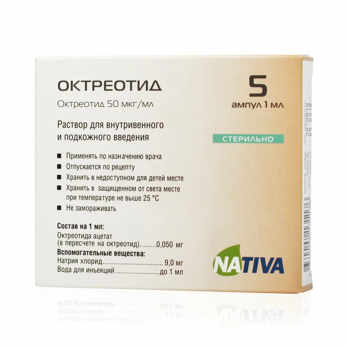 50 мкг в мг. Октреотид 100 мкг. Октреотид 50 мкг. Октреотид 600 мкг. Октреотид р-р д/ин. 50мкг/мл 1мл №5.