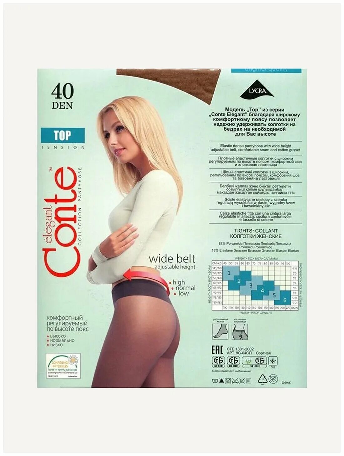 колготки размер 4 черные. колготки размер 4 черные. колготки размер 4 черные. колготки размер 4 черные. колготки капроновые кассика vinconte 70 den.