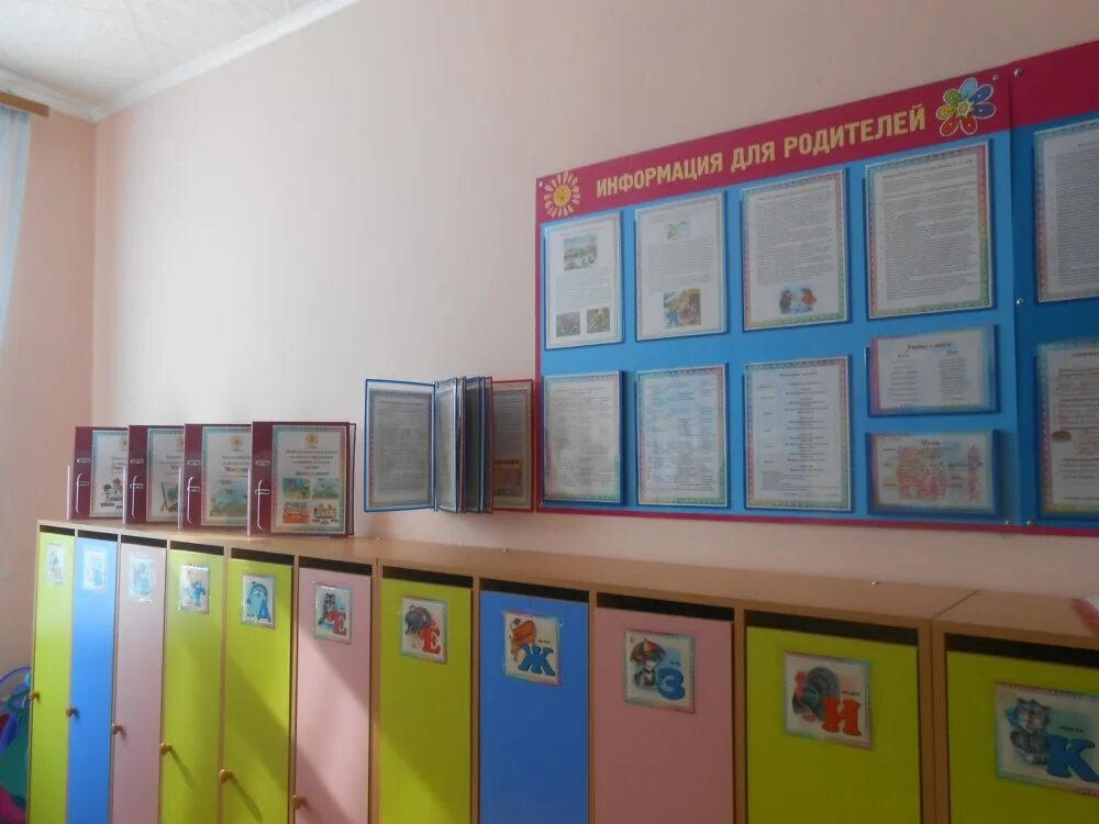 Родительский уголок в детском саду. Оформление родительского уголка. Стенд для родителей старшей группы. Стенд для родителей старшей группы. Уголок для родителей в детском саду.