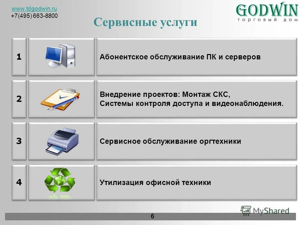 Окпд утилизация оргтехники. Окпд утилизация оргтехники. Справка об утилизации компьютерной техники. Окпд утилизация оргтехники. Липецк ооо утилизация.