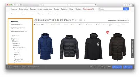 Категории товаров одежды