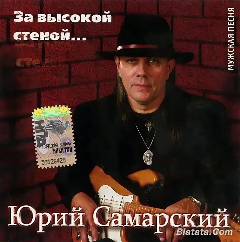 Переиздание Юрий Самарский (Дёмин) "Путь домой" 2010 (CD). Профиль "Информационн