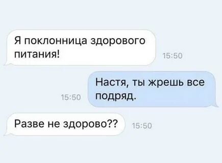 Настя что ты не знаешь что