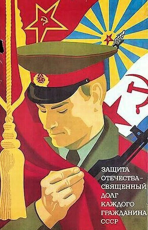 С днем защитника ссср открытка. Плакат на 23 февраля. Советские плакаты про армию. 23 Февраля открытки СССР. Плакат защитники Отечества.