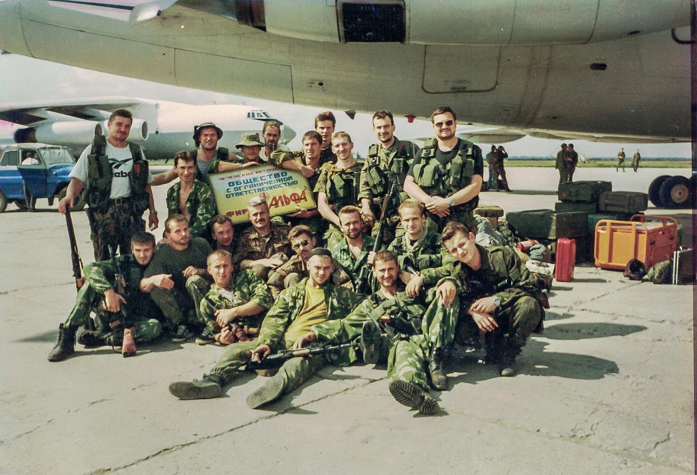 найди группу альфа. группа альфа диск. найди группу альфа.