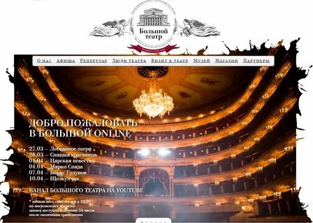 Репертуар театров в москве на ноябрь 2024