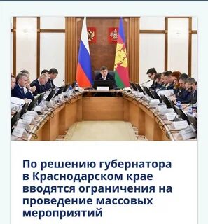 Запрет на проведение массовых мероприятий