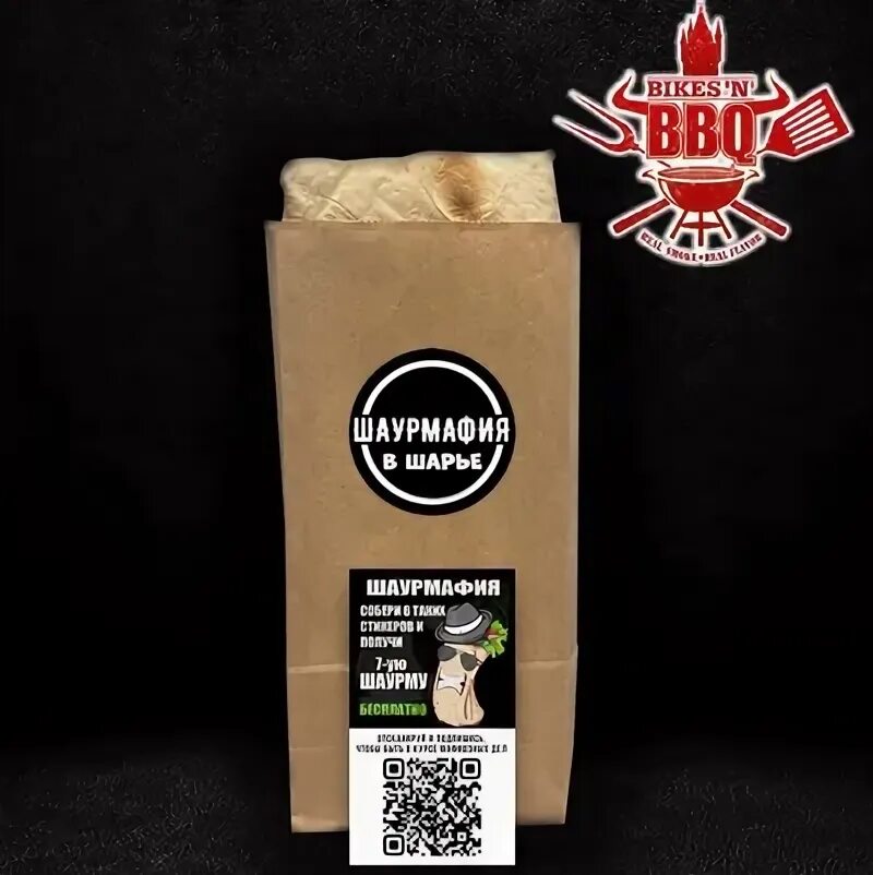 Шаурмафия просп ленина. Шаурмафия. шаурмафия пушкино. шаурмафия лого. шаурмафия воронеж купон на скидку.