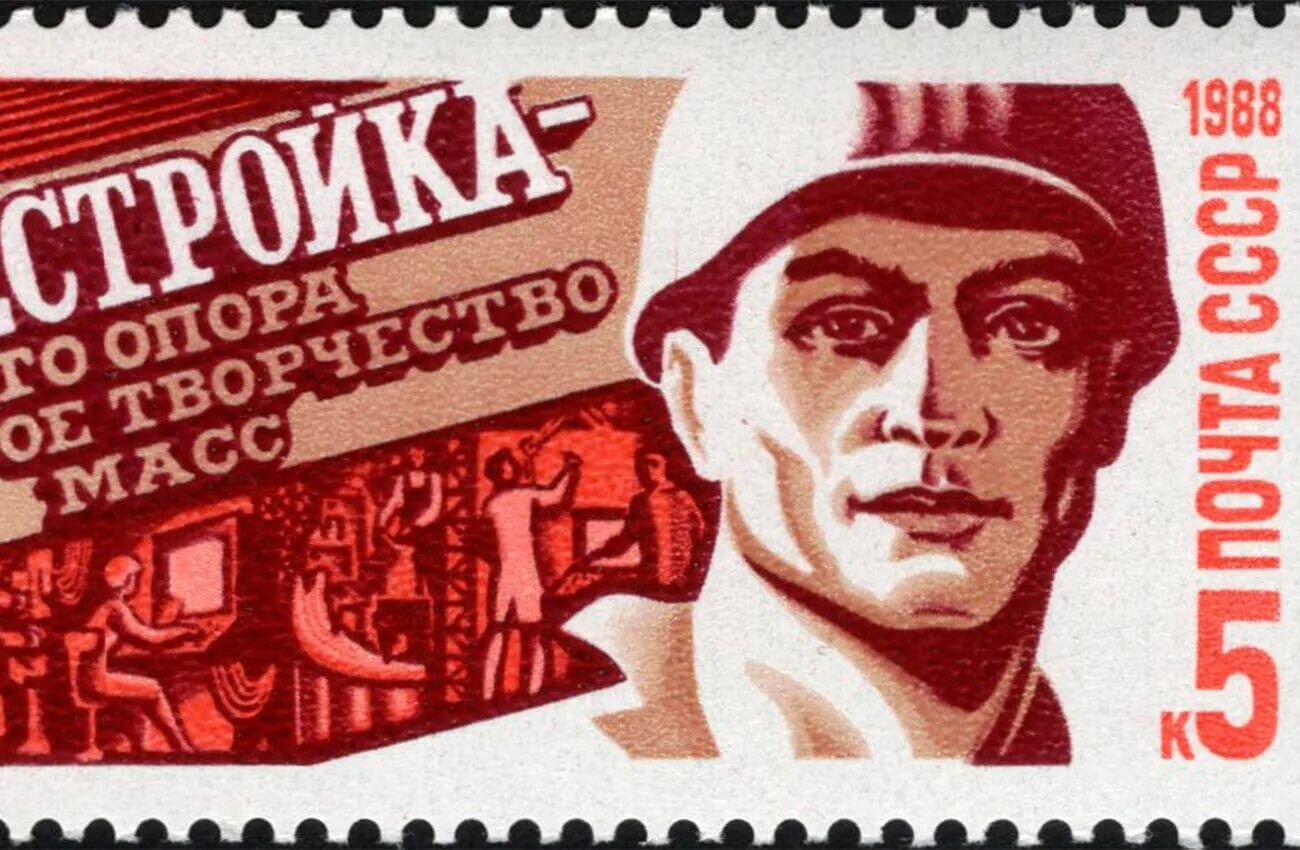 Руководитель в период перестройки. Культура в годы перестройки. советская культура в годы перестройки. перестройка картинки. культура в период перестройки плакат.