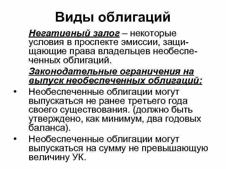 Необеспеченная эмиссия