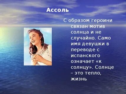 Женщину называют солнце
