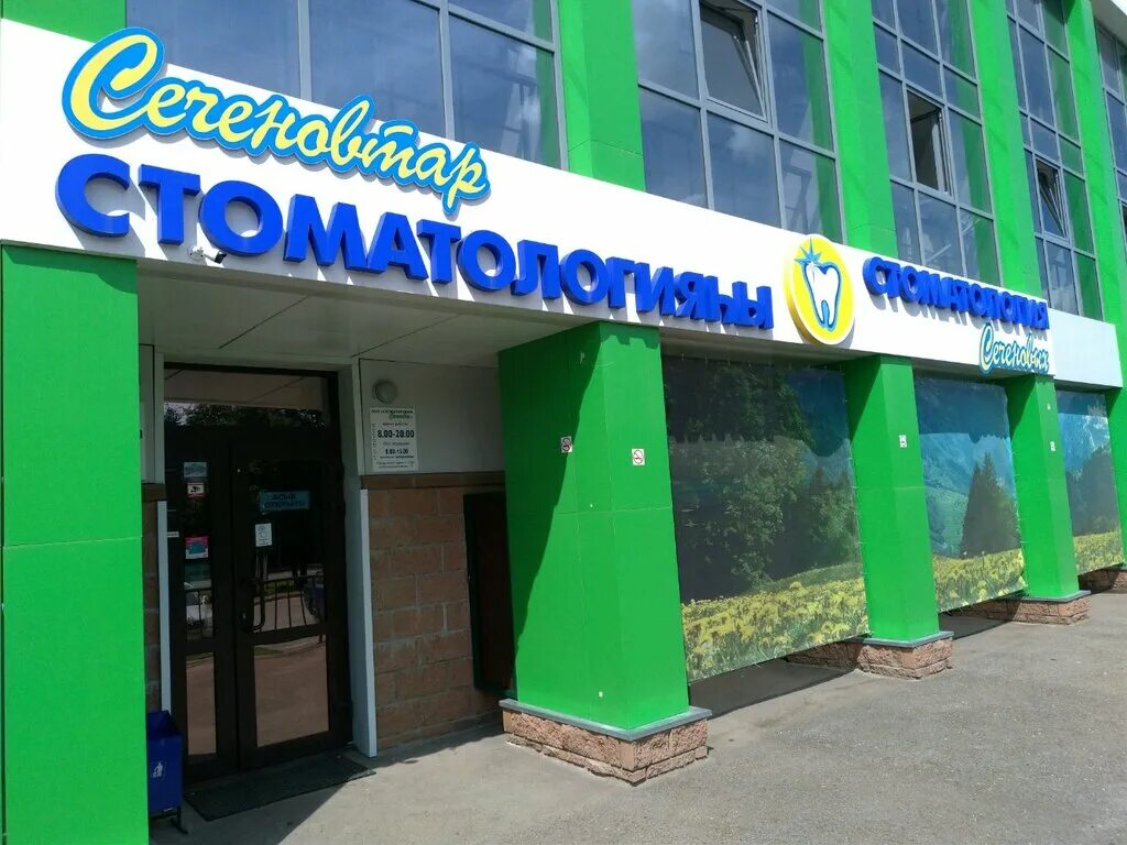 Фото работников лабораторий центра гигиены и эпидемиологии. Сеченова 11 новокузнецк. Г. Сеченова шесть б город новокузнецк. Сеченова 8 новокузнецк.