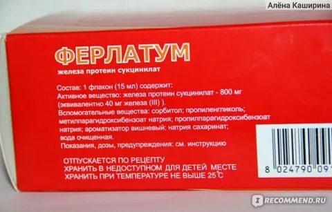 Как пить ферлатум