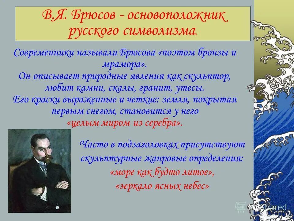 проект про александра пушкина. пушкин солнце русской поэзии чьи слова. современники называли его солнцем русской поэзии. кто писал сказки стихи поэмы повести романы. основоположник символизма.