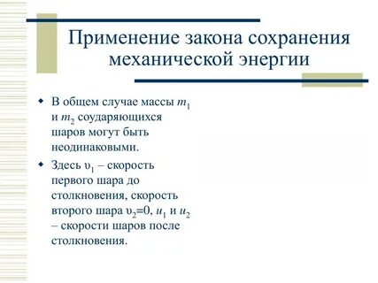 Применение законопроекта