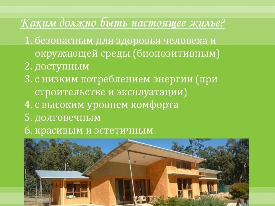 Строительство безопасного жилья является примером деятельности Новости Радио Супер FM актуальных хиты, свежие новости и увлекательные шоу-про