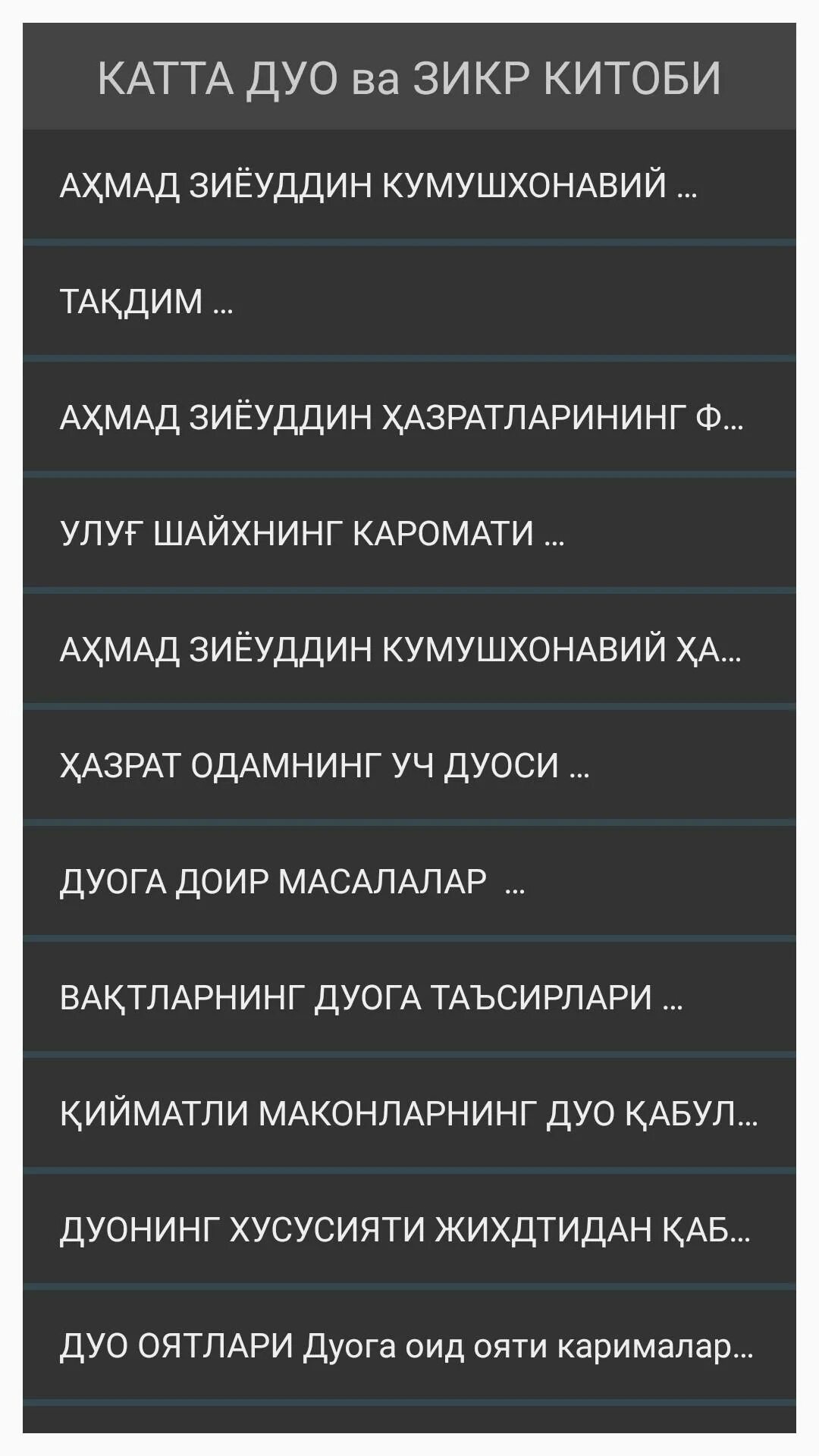 Зикр 001 отзывы владельцев. Китоби дуо. qur&#039;oniy duolar. зикр ва дуолар. куръоний дуолар.