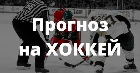 Дай прогноз