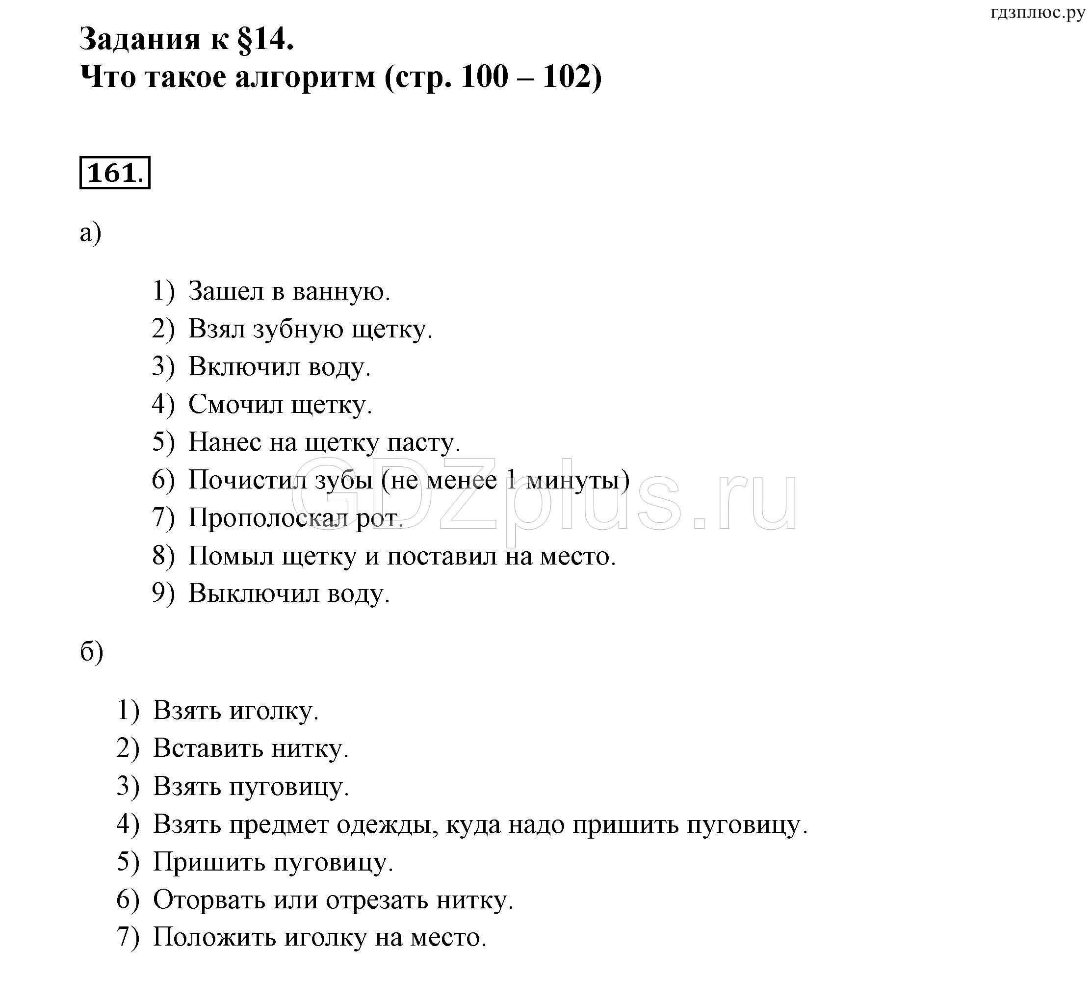 Домашние задания по информатике босова. Информатика 6 класс босова рабочая тетрадь. Гдз Информатика 6 класс босова рабочая тетрадь. Информатика 6 класс босова рабочая тетрадь номер 3. Рабочая тетрадь по информатике 6 класс босова.