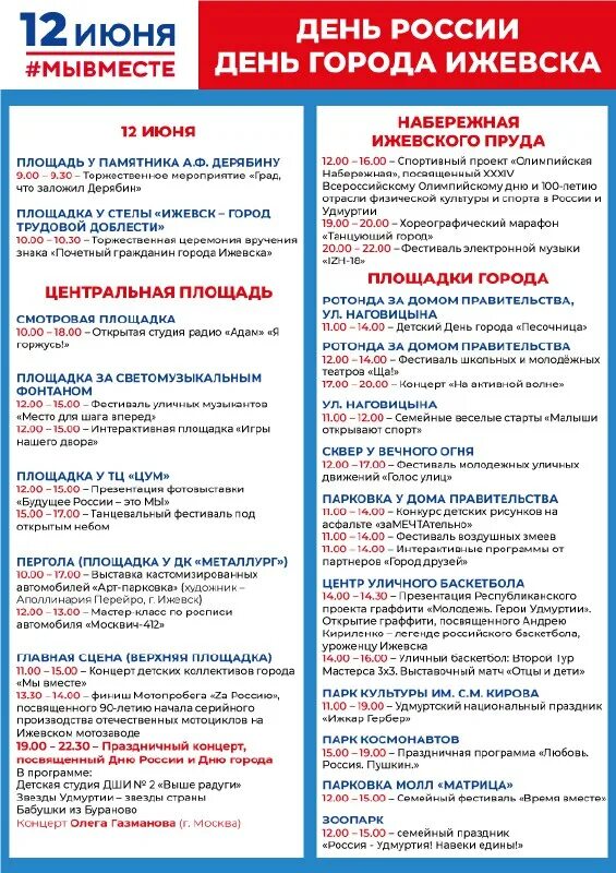 На завтра город ижевск. На завтра город ижевск. На завтра город ижевск. На завтра город ижевск. Погода в москве.