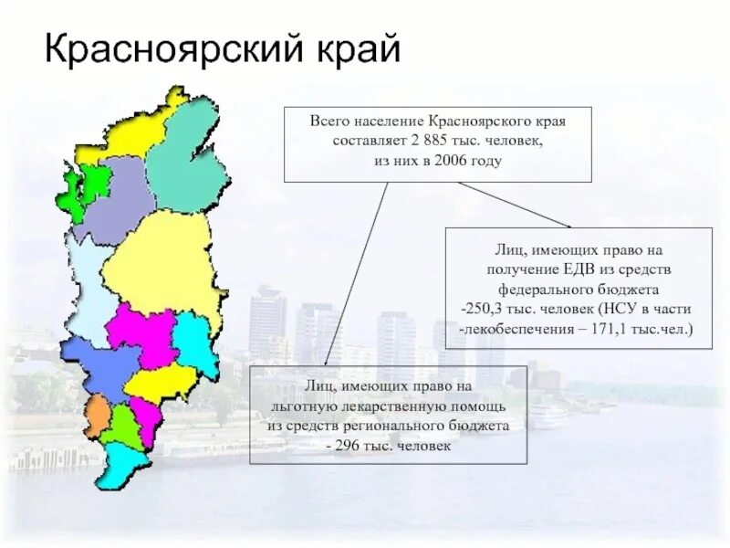 Красноярск расселение. Карта плотности населения Красноярского края. Население Красноярского края. Плотность Красноярского края. Карта населения Красноярского края.