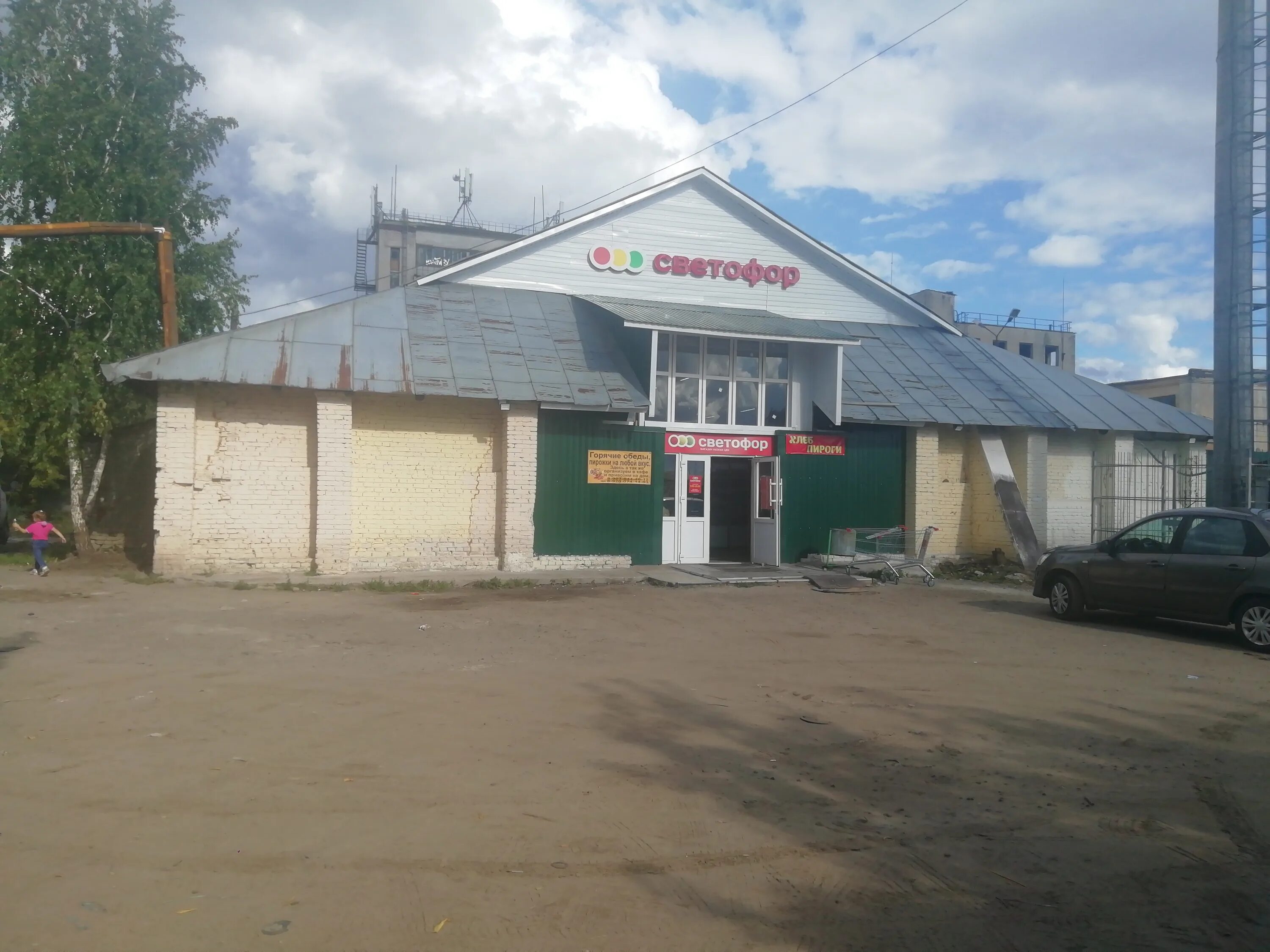 Магазин светофор в дзержинском московской. Магазин светофор на улице. Светофор дзержинск адреса. Светофоры в дзержинске нижегородской области. Светофор дзержинск адреса.