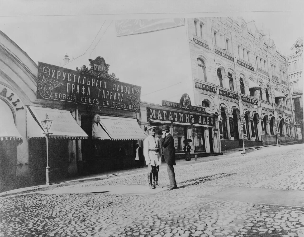 Дореволюционная е. Кузнецкий мост 1900. Кузнецкий мост 19 век. Кузнецкий мост Старая Москва. Улица Кузнецкий мост 19 век.